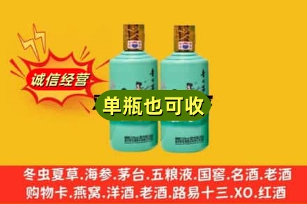 大理诚信回收节气茅台酒